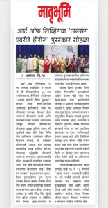 Coverage — Maharashtra